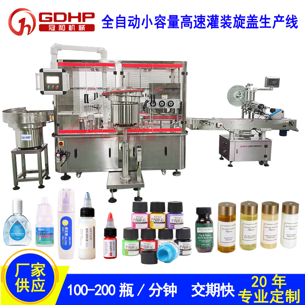 全自动高速采样管灌装机-25