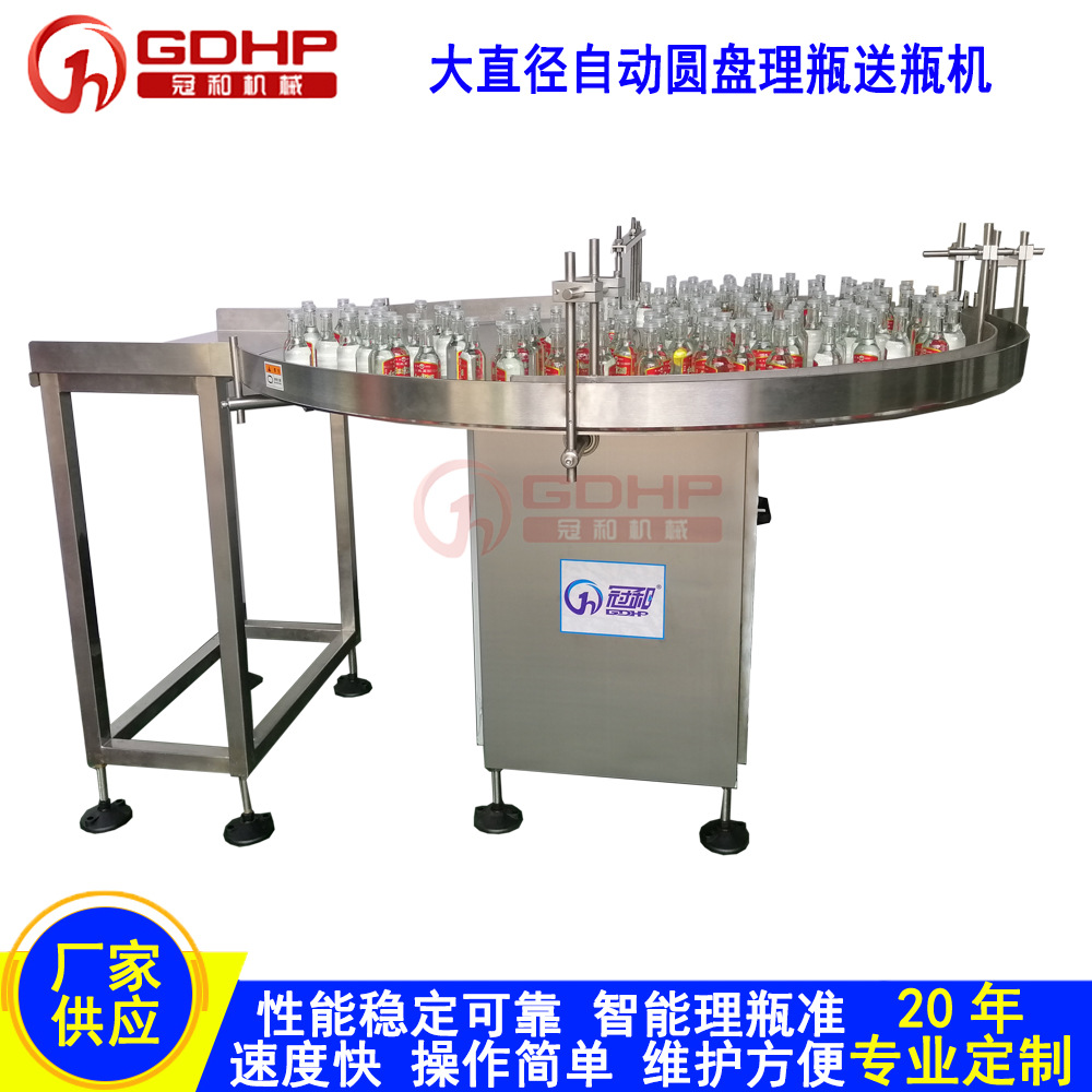 407单大直径自动圆盘理瓶送瓶机-2