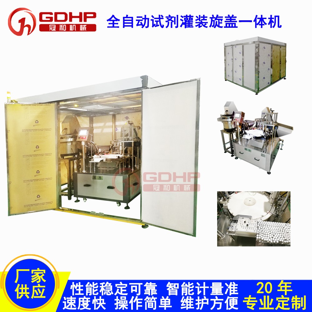 珠海丽拓试剂灌装旋盖一体机-10.jpg 珠海丽拓试剂灌装旋盖一体机-10.jpg